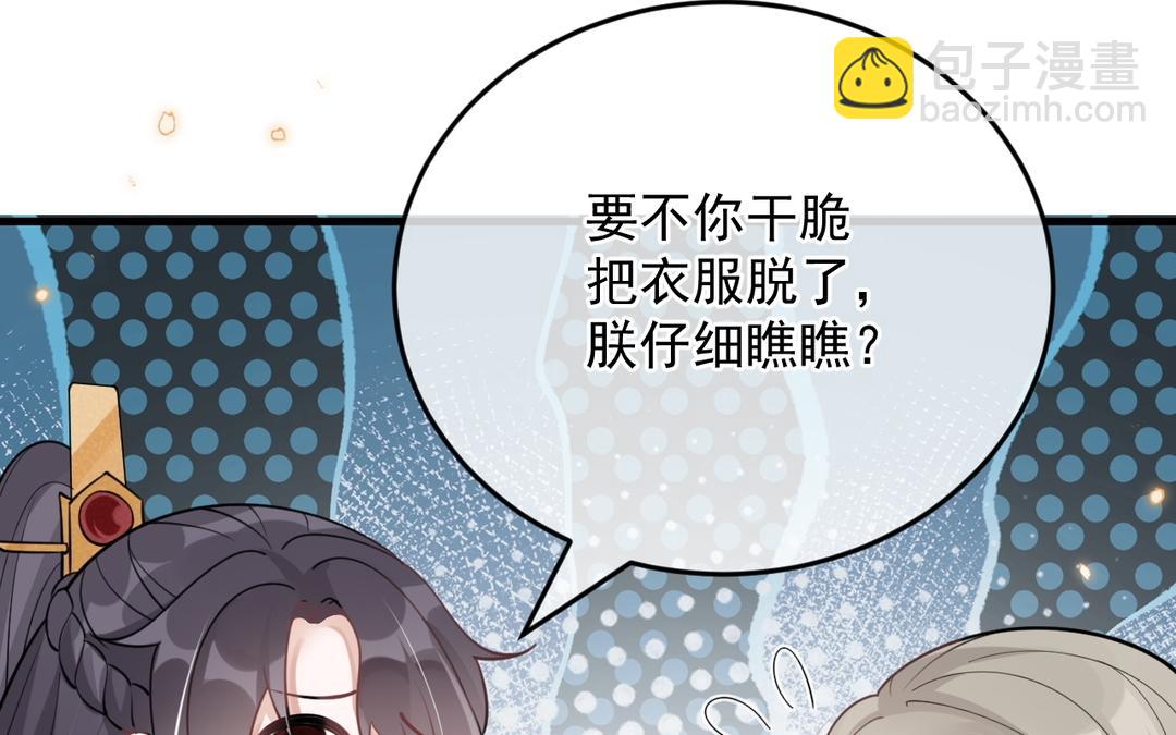 第31话 搞错了？(1/2)-第32话