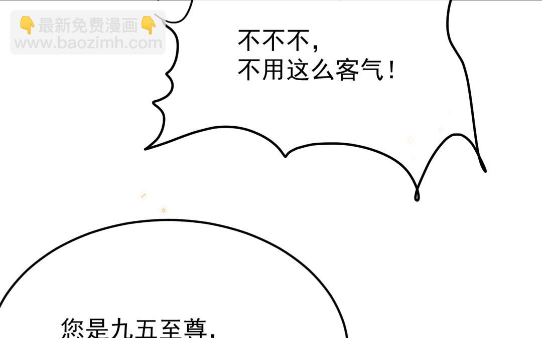 第31话 搞错了？(1/2)-第32话