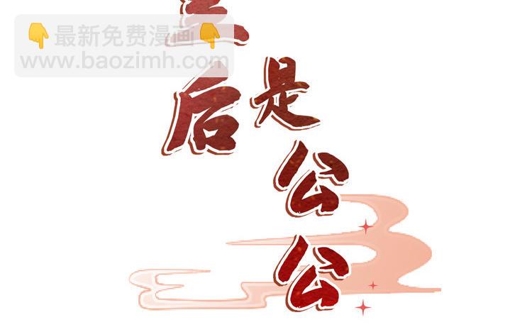 第31话 搞错了？(1/2)-第32话