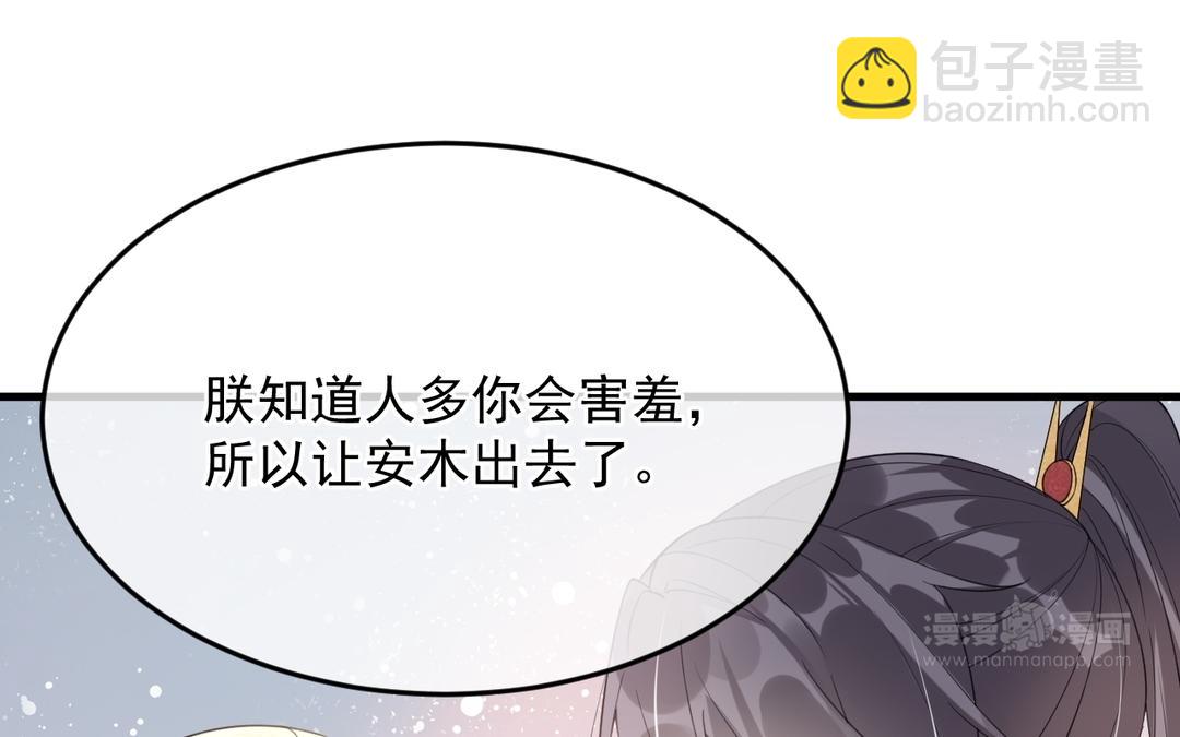 第31话 搞错了？(1/2)-第32话