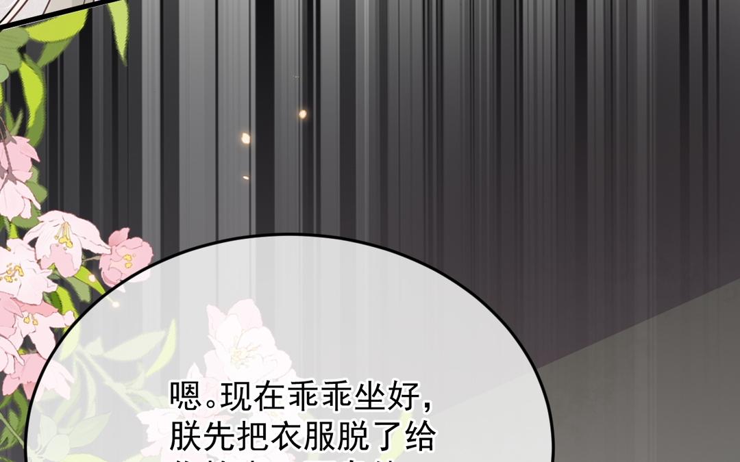 第31话 搞错了？(1/2)-第32话