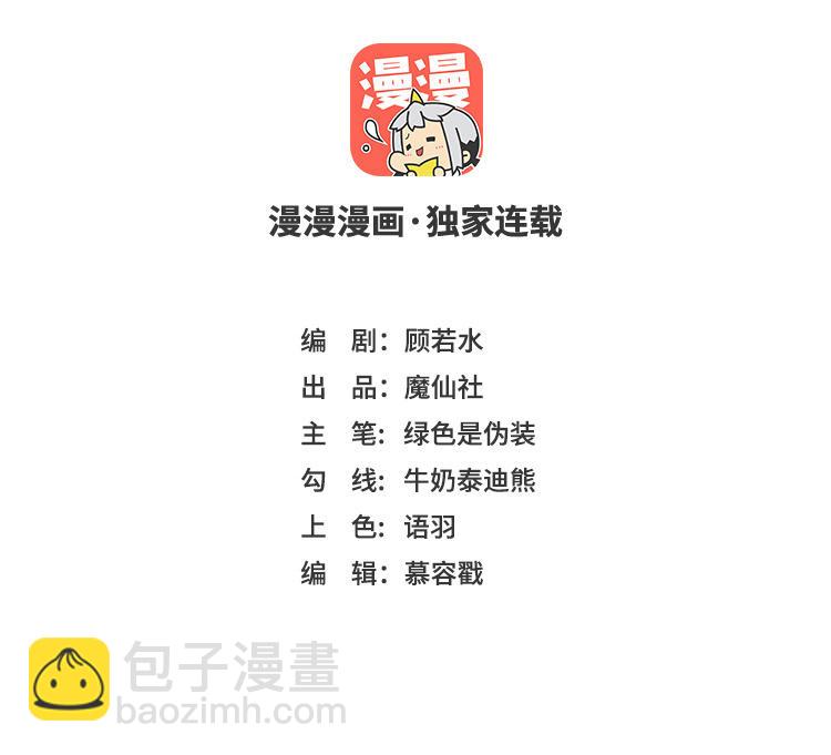 第31话 搞错了？(1/2)-第32话