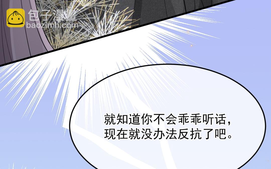 第31话 搞错了？(1/2)-第32话