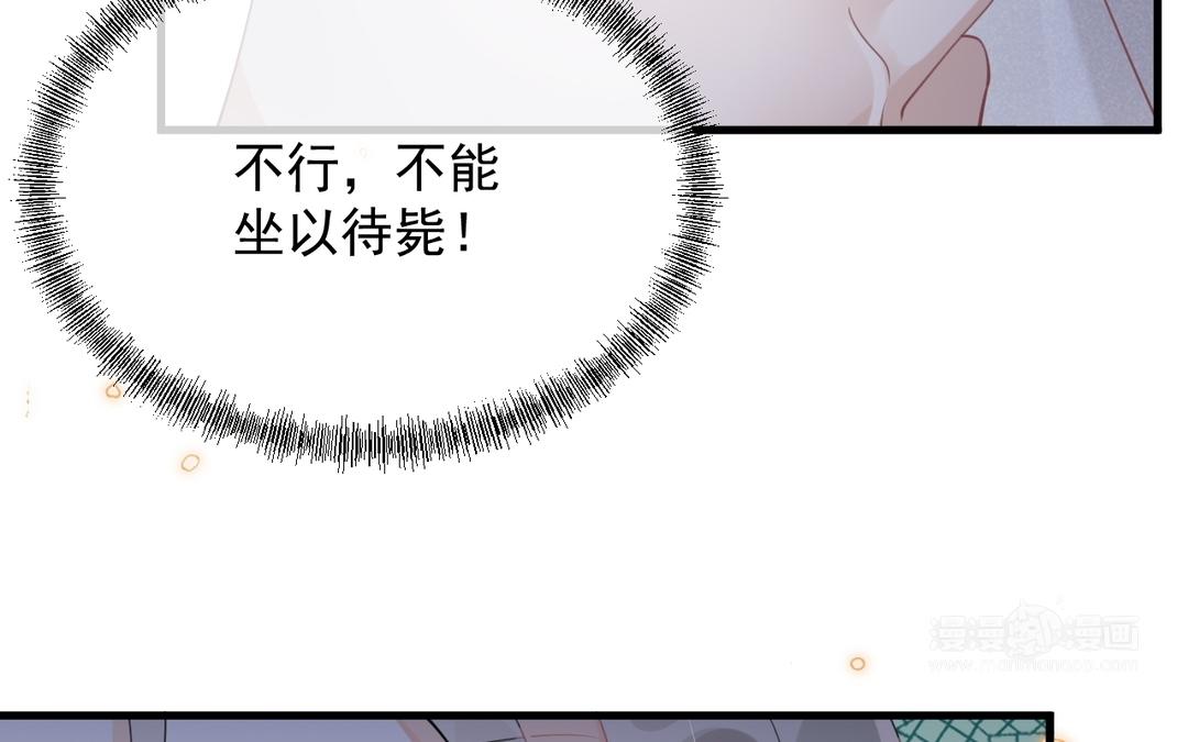 第31话 搞错了？(1/2)-第32话