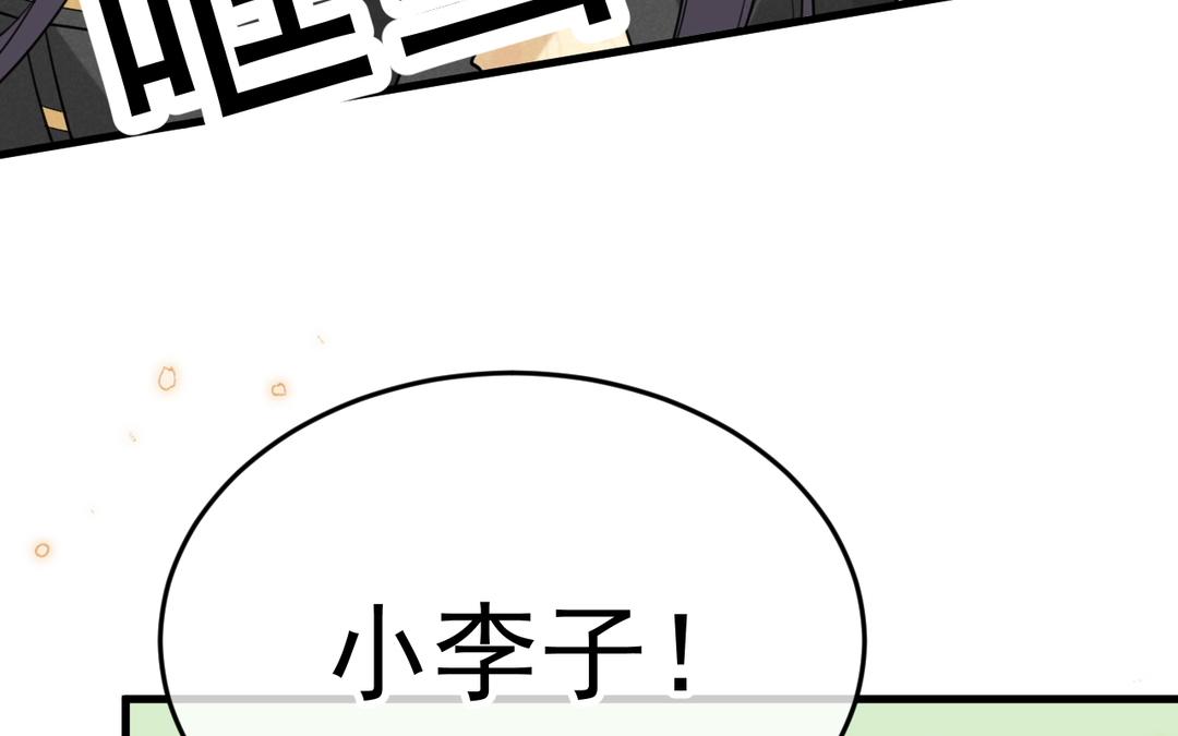 第31话 搞错了？(1/2)-第32话