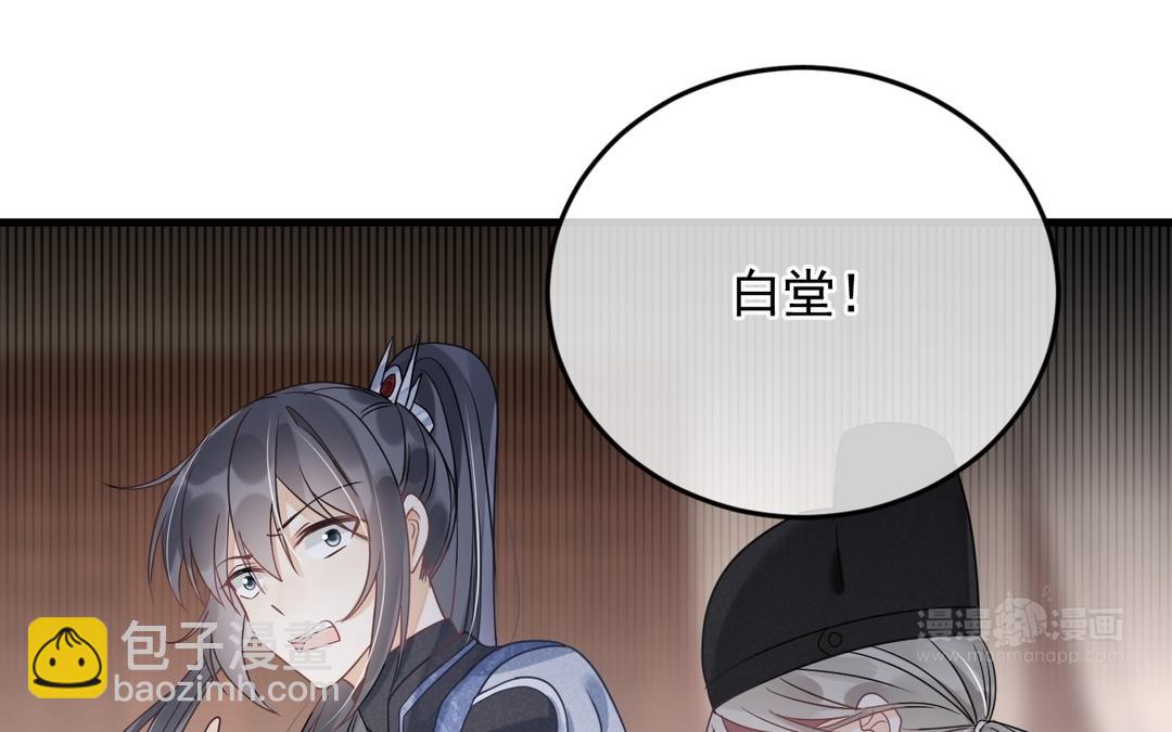 第33话 灯下黑(1/3)-第34话