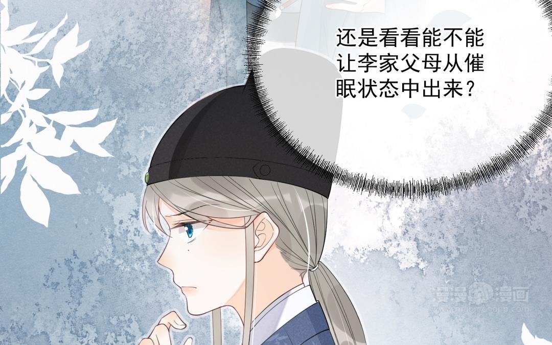 第35话 两个消息(1/2)-第36话
