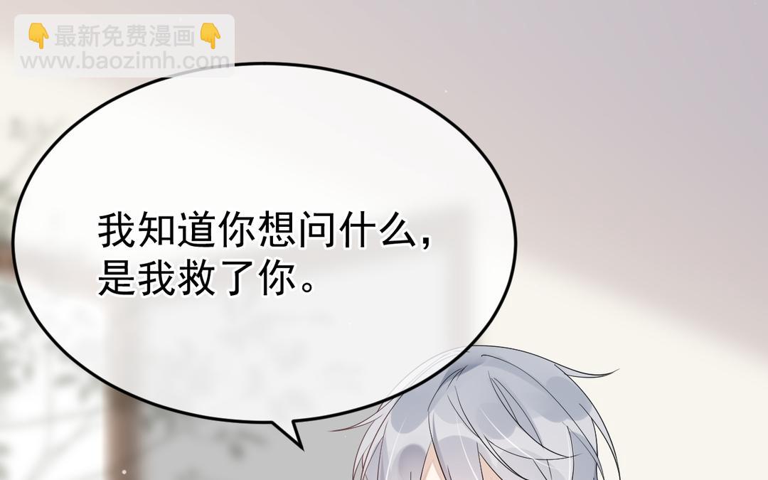 第37话 要成亲了(1/2)-第38话
