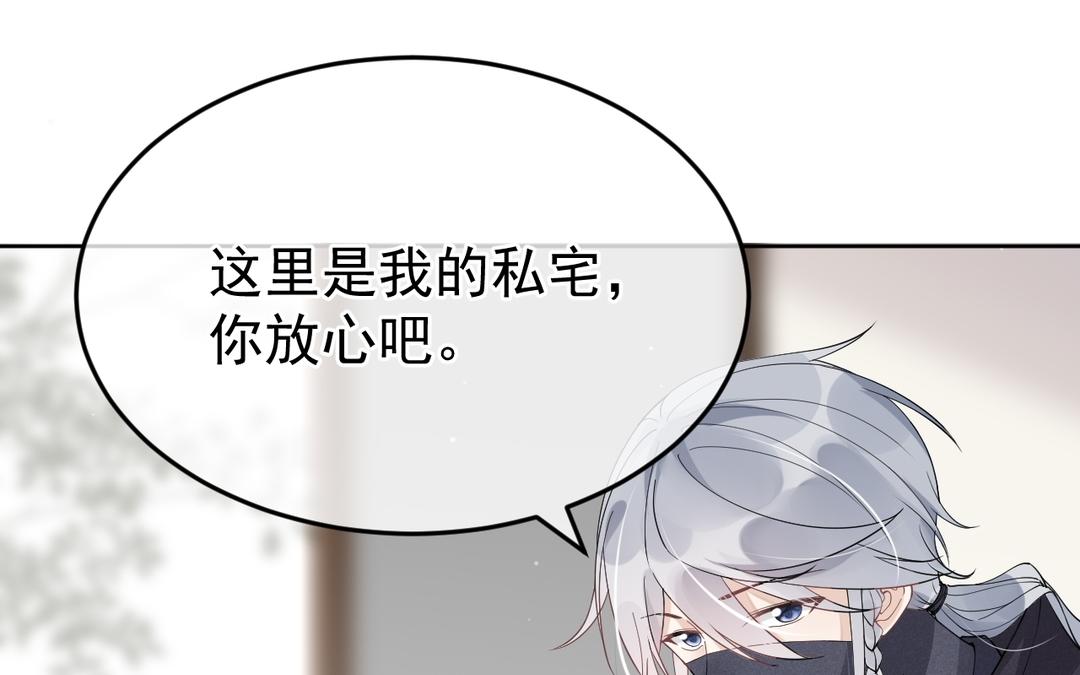 第37话 要成亲了(1/2)-第38话