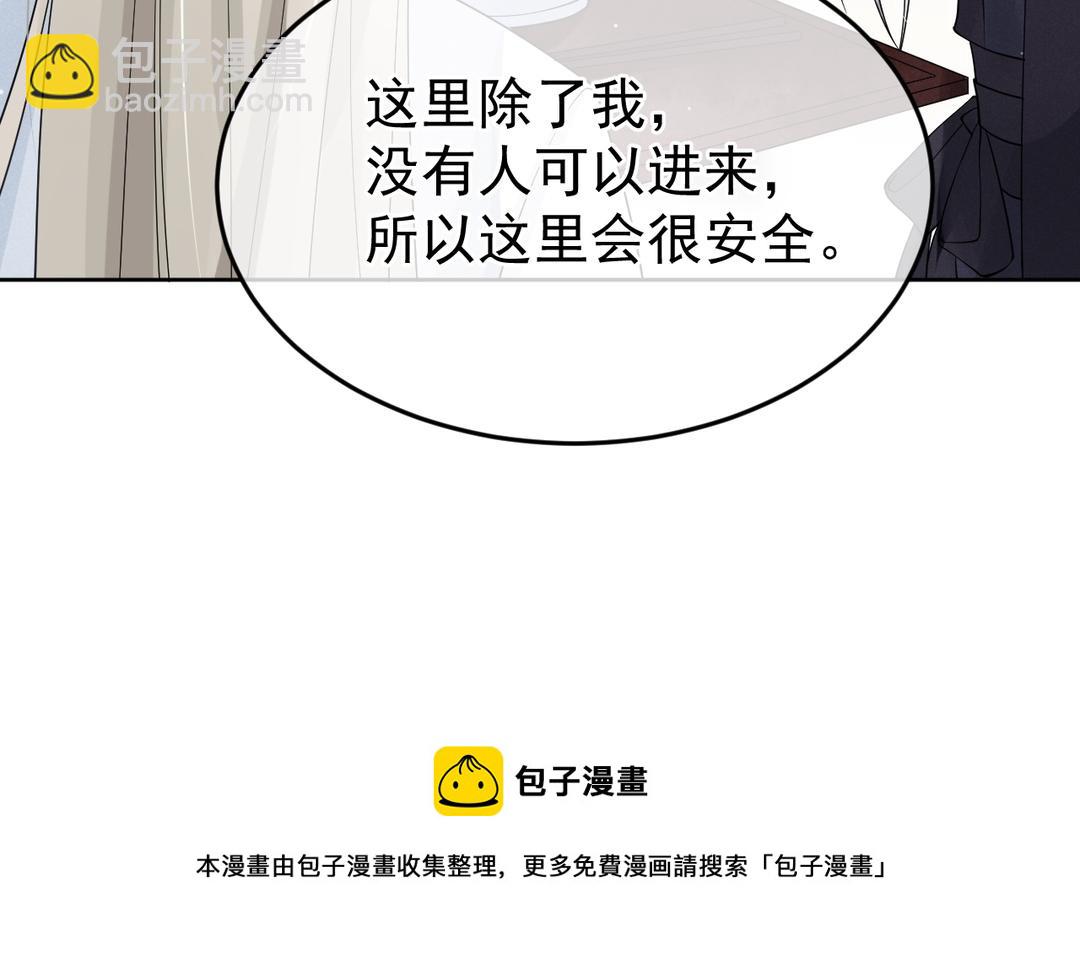 第37话 要成亲了(1/2)-第38话