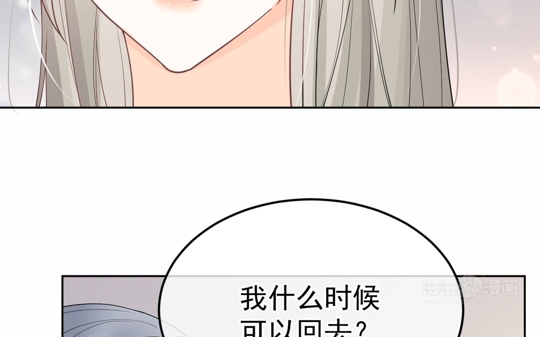 第37话 要成亲了(1/2)-第38话
