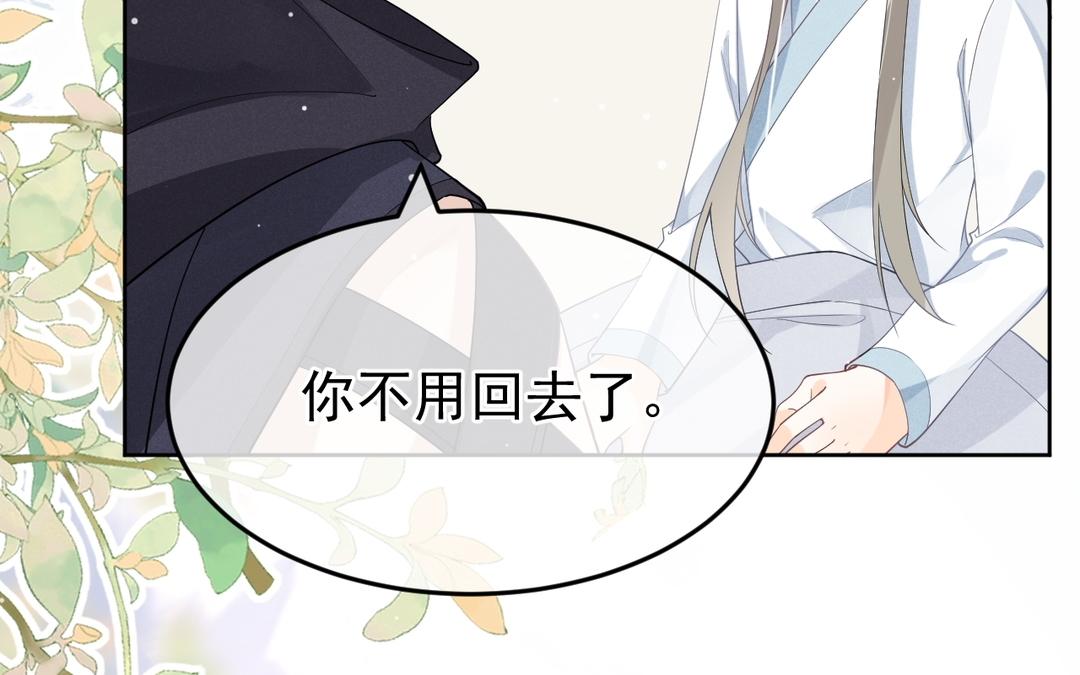 第37话 要成亲了(1/2)-第38话