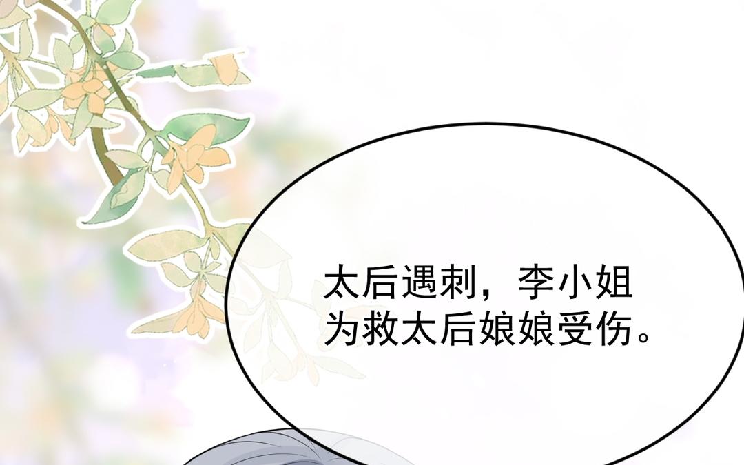 第37话 要成亲了(1/2)-第38话