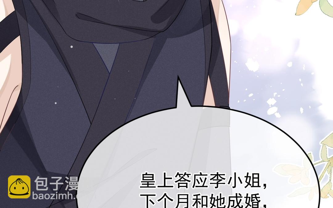 第37话 要成亲了(1/2)-第38话