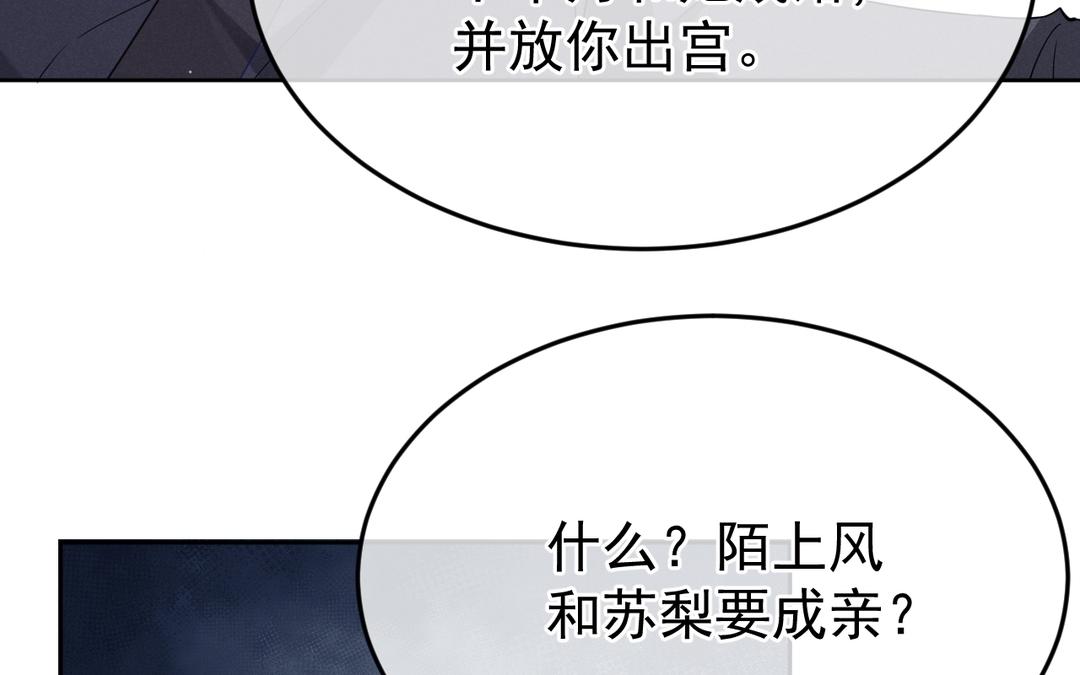 第37话 要成亲了(1/2)-第38话