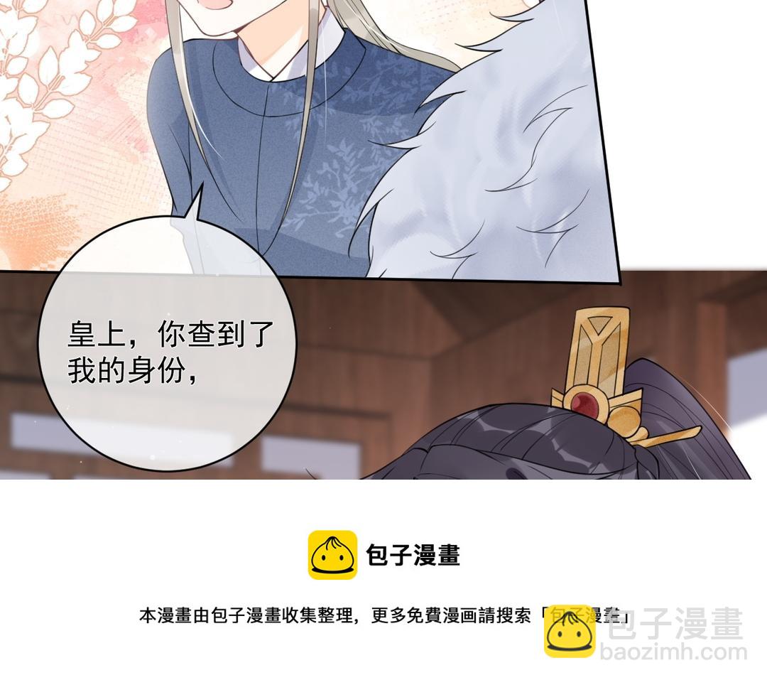 第39话 只有你(1/2)-第40话