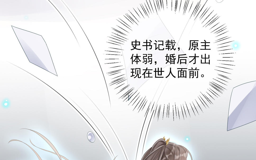 第5话 修复办(1/3)-第6话
