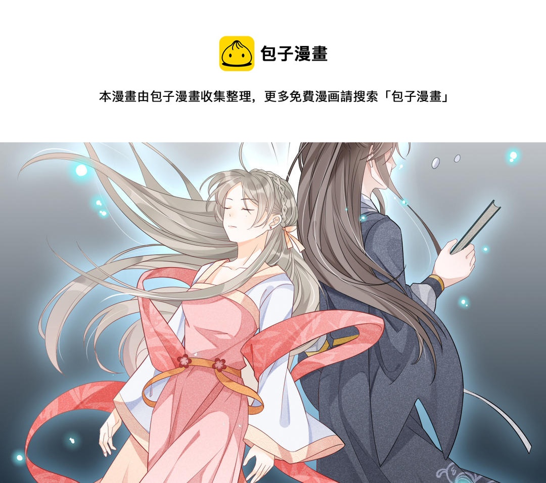 第5话 修复办(1/3)-第6话