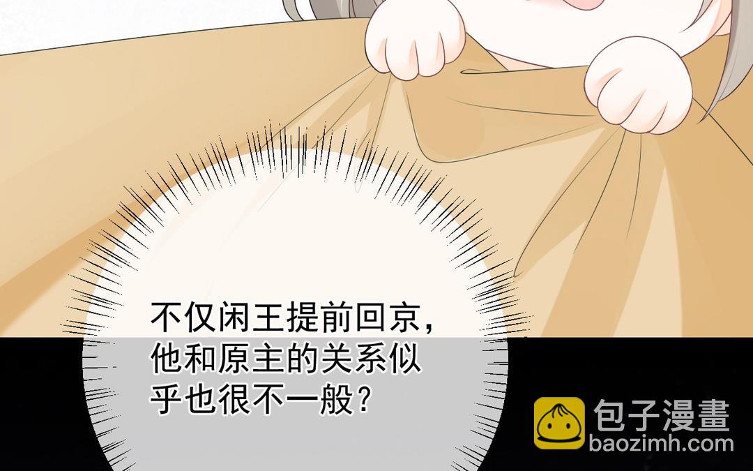 第5话 修复办(1/3)-第6话