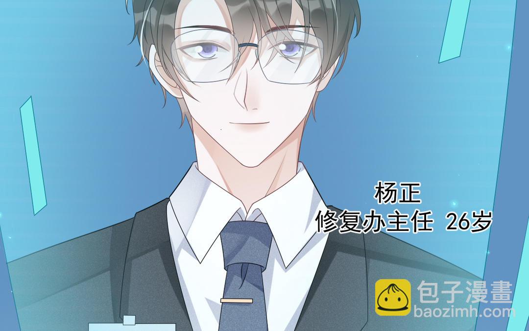 第5话 修复办(1/3)-第6话