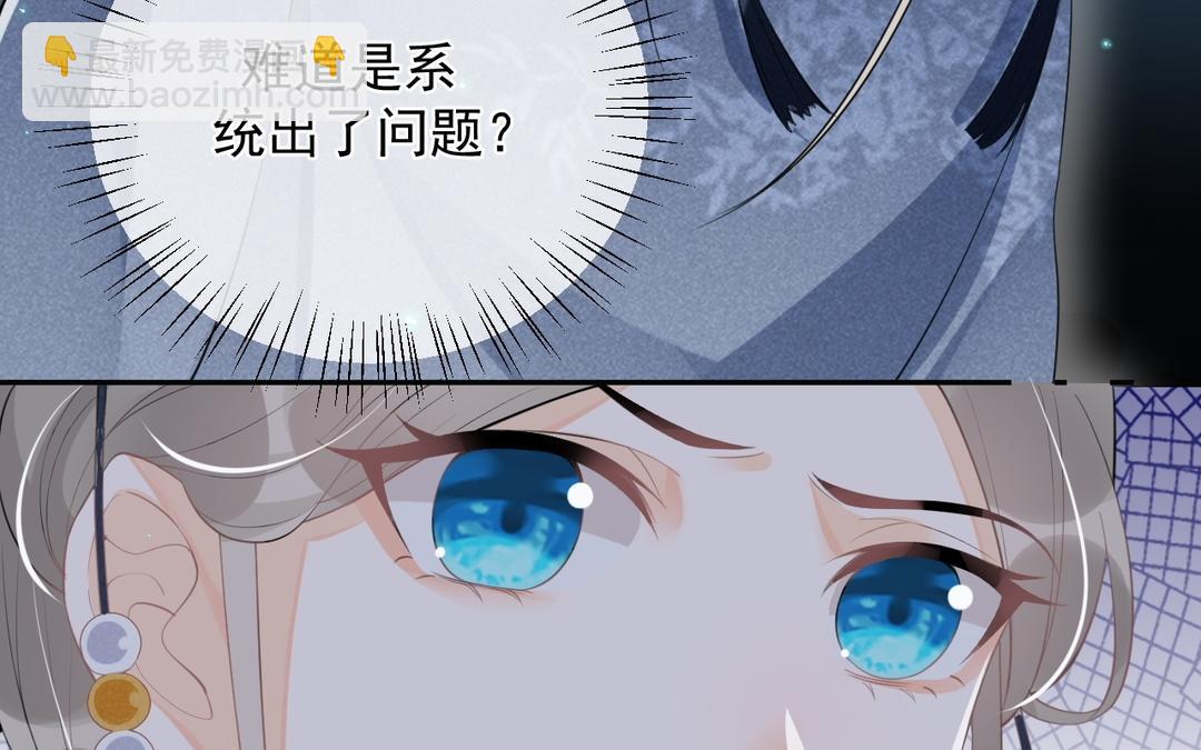第7话 狸猫换太子(1/3)-第8话