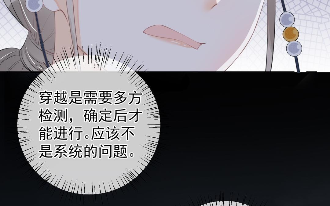 第7话 狸猫换太子(1/3)-第8话