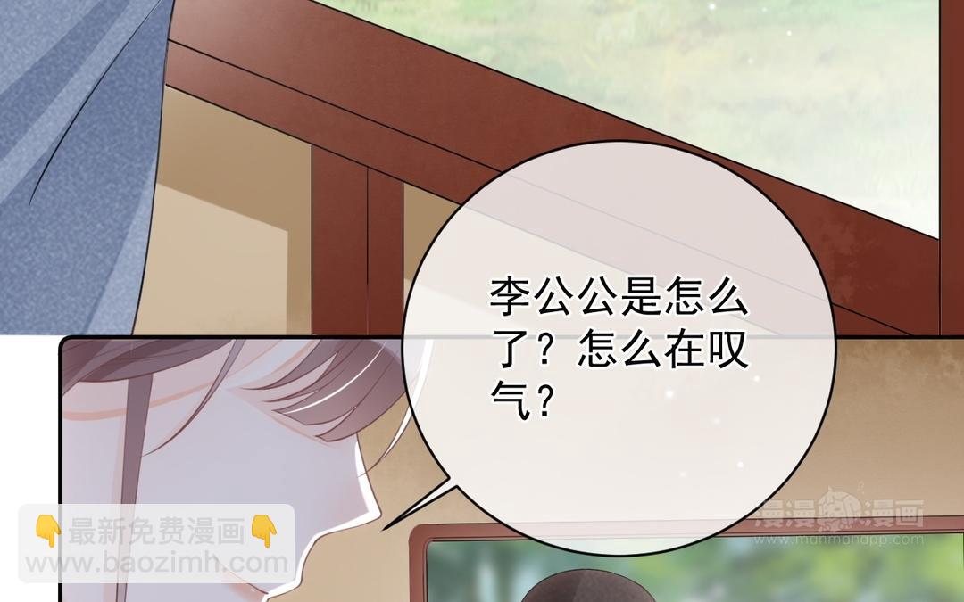 第7话 狸猫换太子(1/3)-第8话