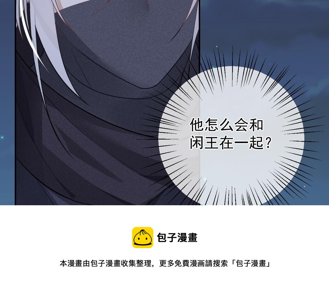 第9话 他是闲王，我不能打他(1/3)-第10话
