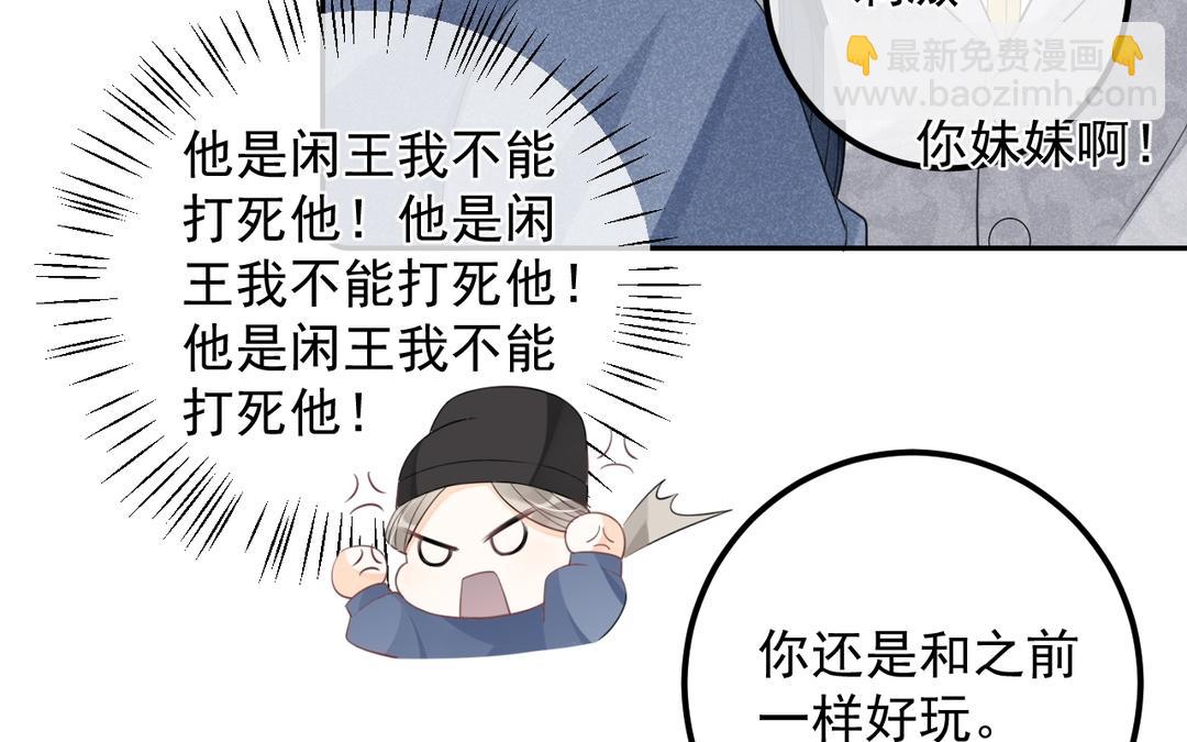 第9话 他是闲王，我不能打他(1/3)-第10话