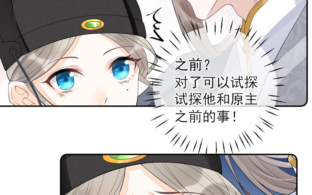 第9话 他是闲王，我不能打他(1/3)-第10话