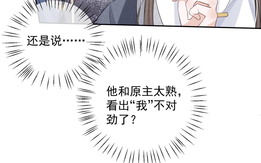 第9话 他是闲王，我不能打他(1/3)-第10话