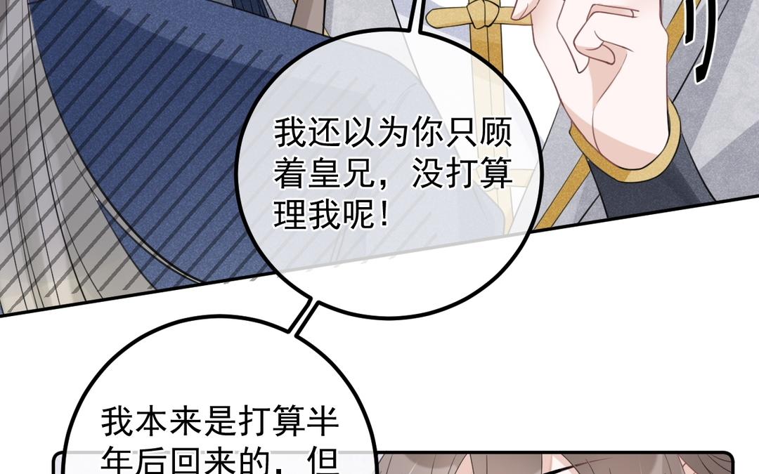 第9话 他是闲王，我不能打他(1/3)-第10话