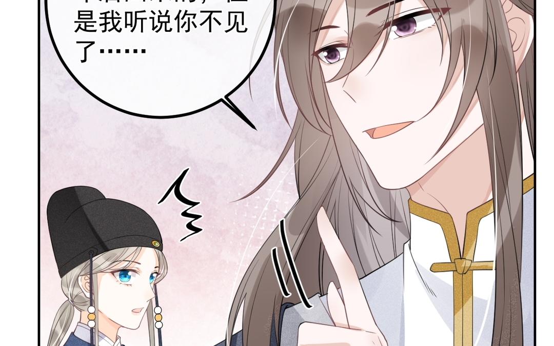 第9话 他是闲王，我不能打他(1/3)-第10话