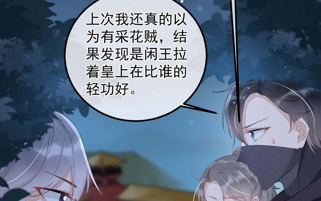 第9话 他是闲王，我不能打他(1/3)-第10话