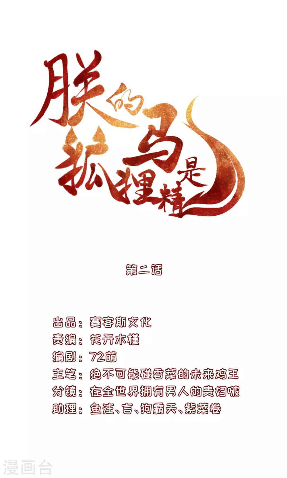 02太过分了！！-第2话