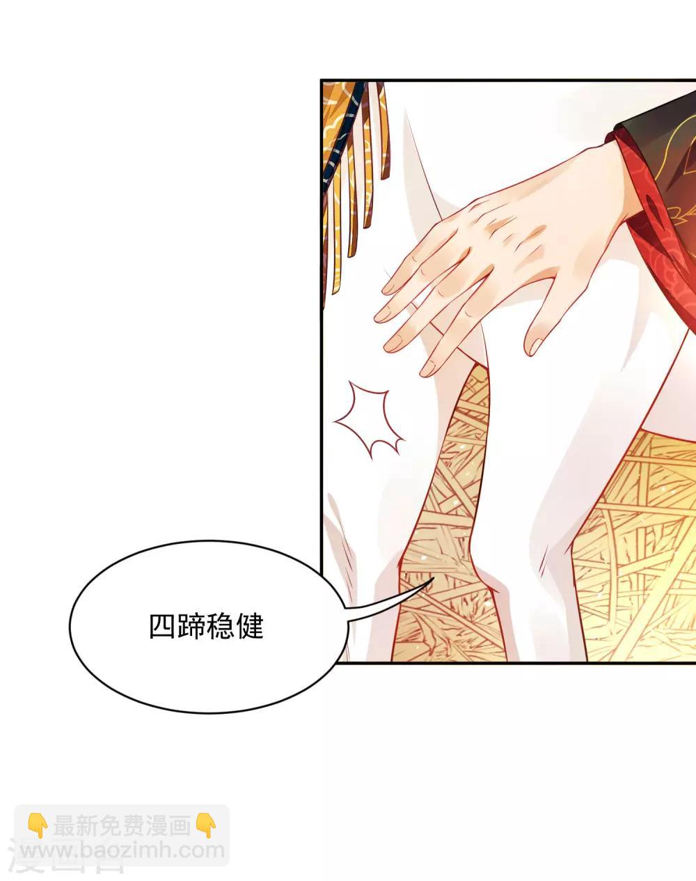 02太过分了！！-第2话