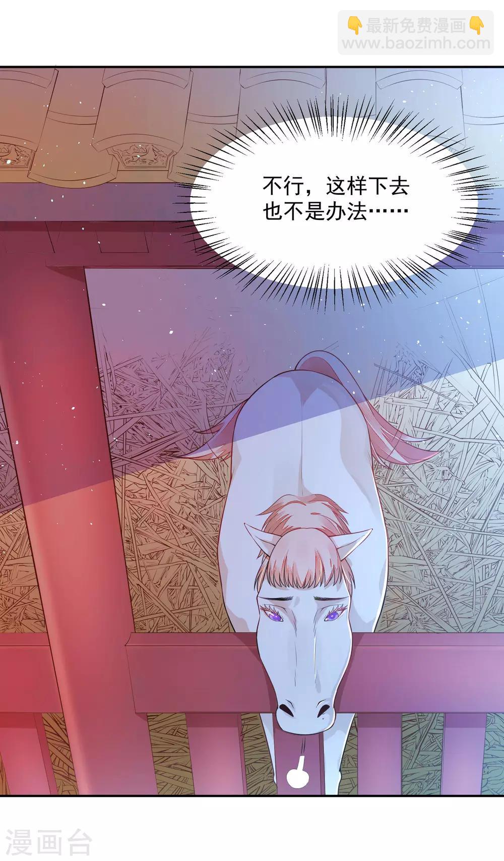 02太过分了！！-第2话