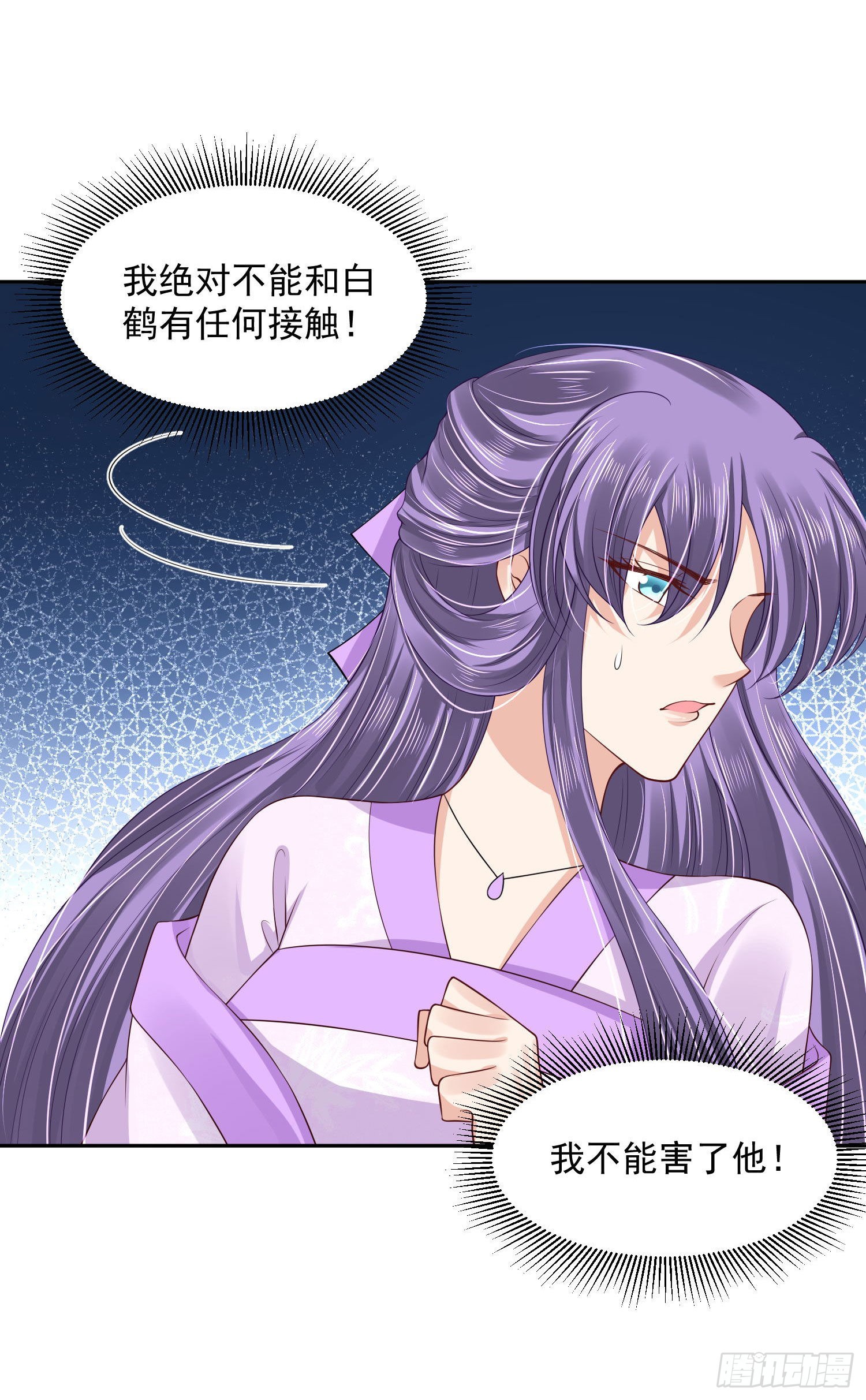 98 给我亲一口！-第106话