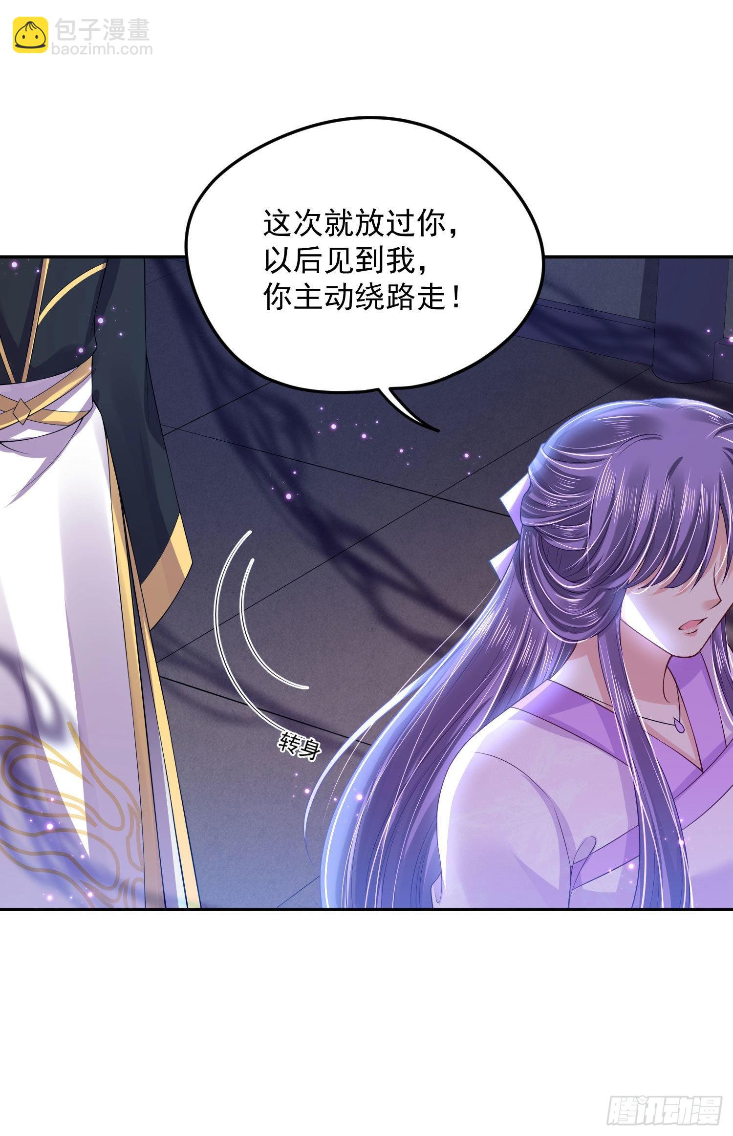 98 给我亲一口！-第106话