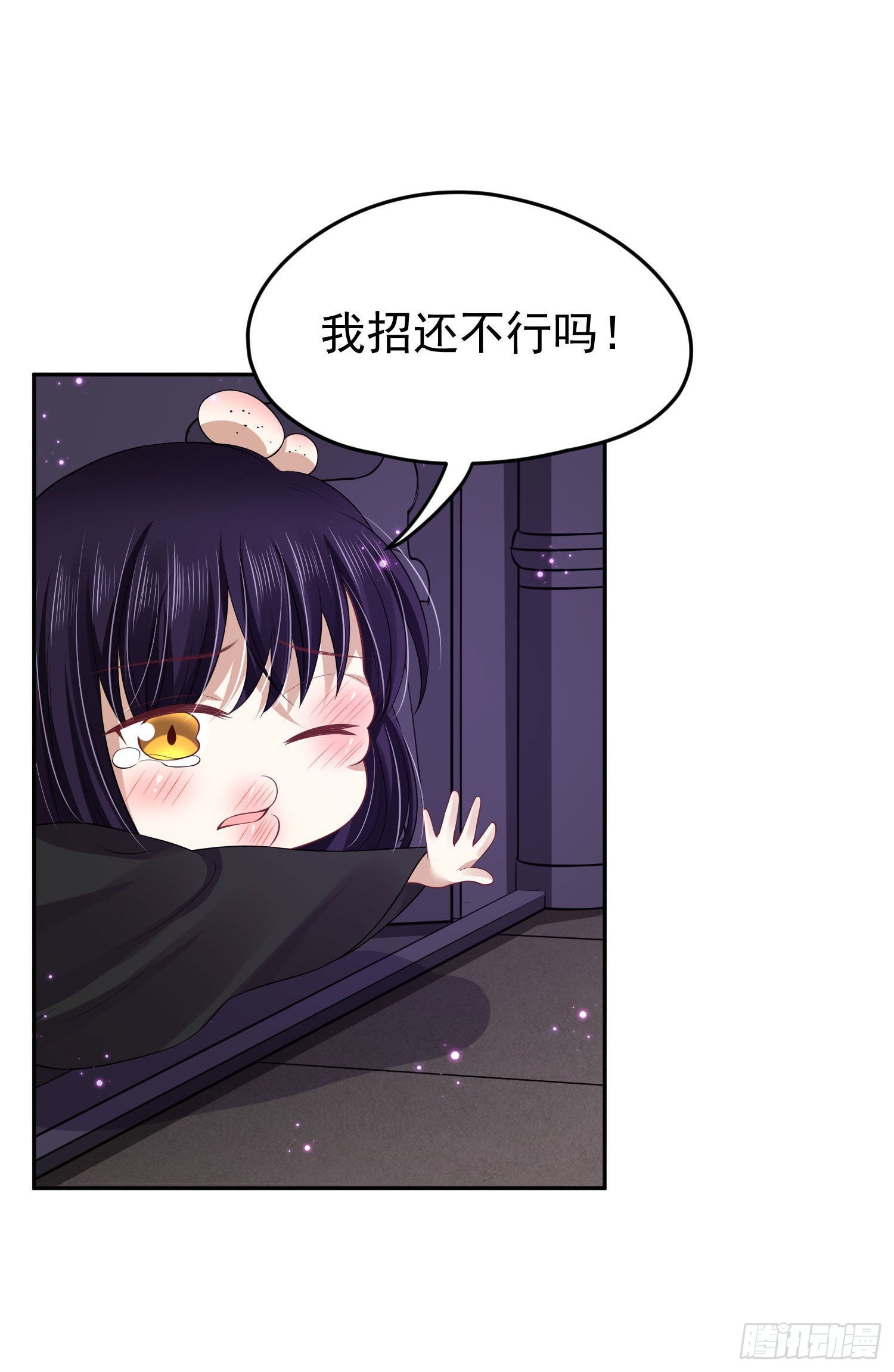 98 给我亲一口！-第106话