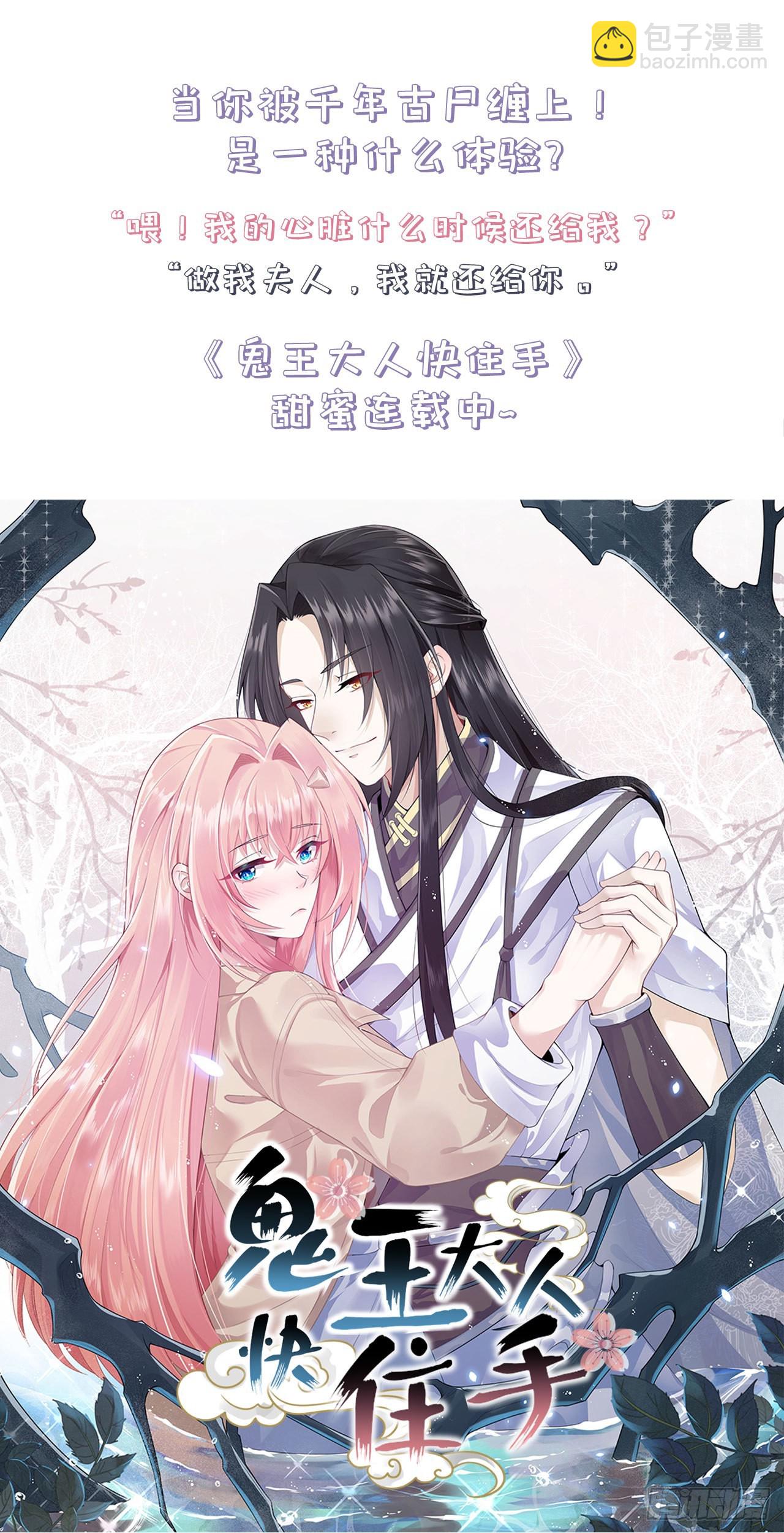 98 给我亲一口！-第106话