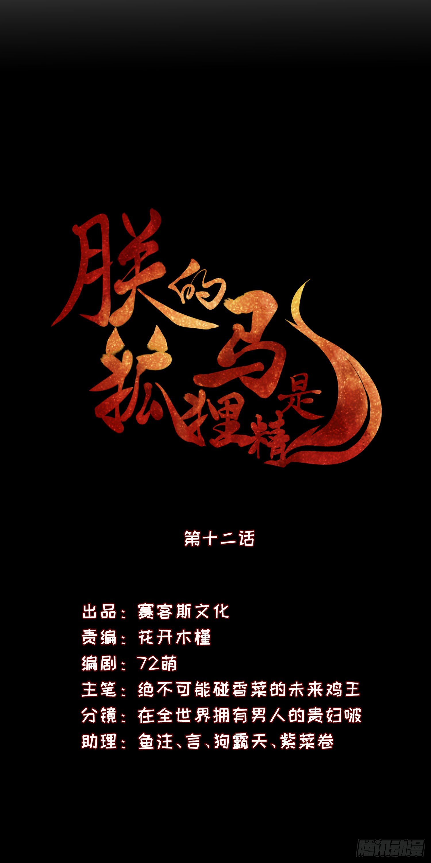 13 请一定要爱上我-第12话