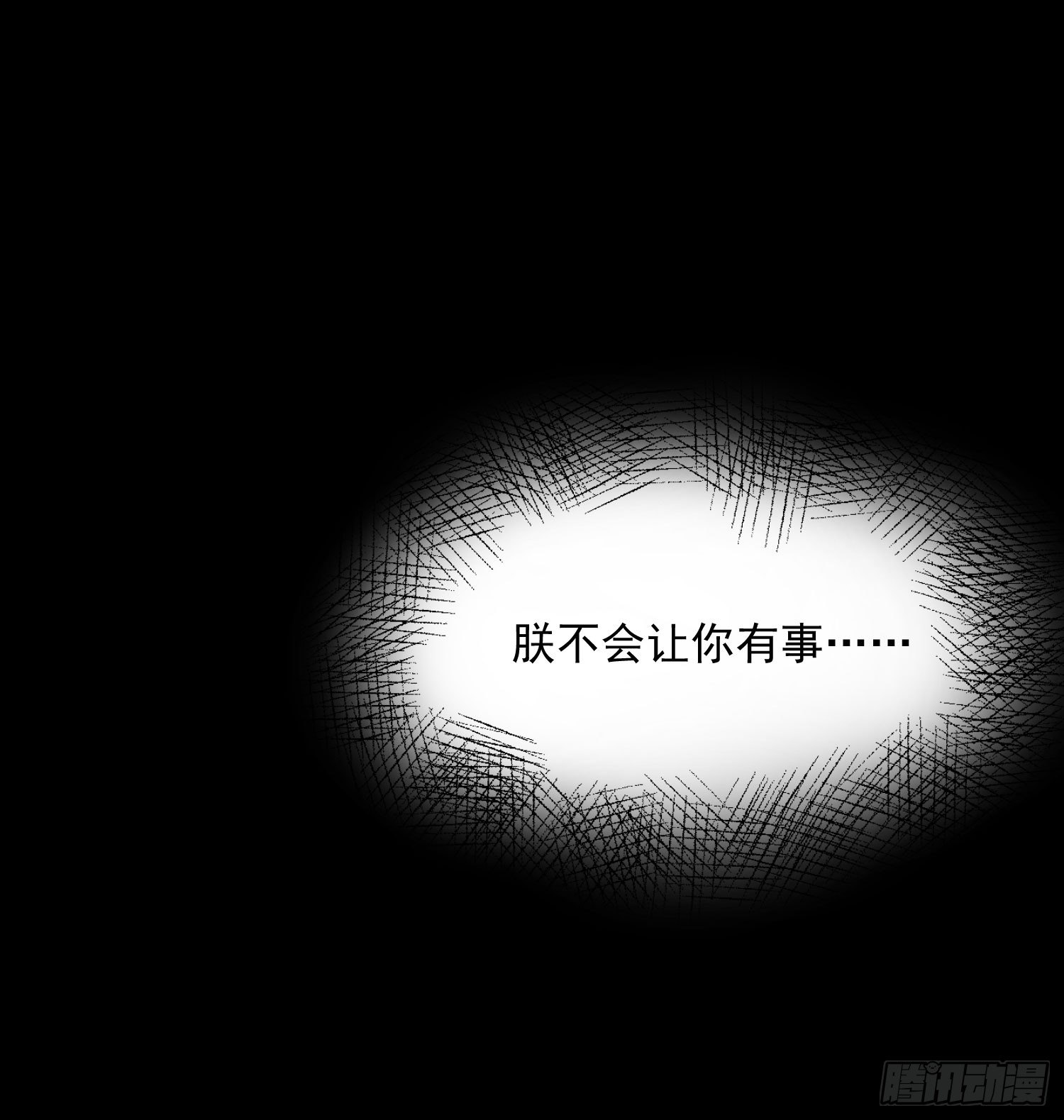 13 请一定要爱上我-第12话