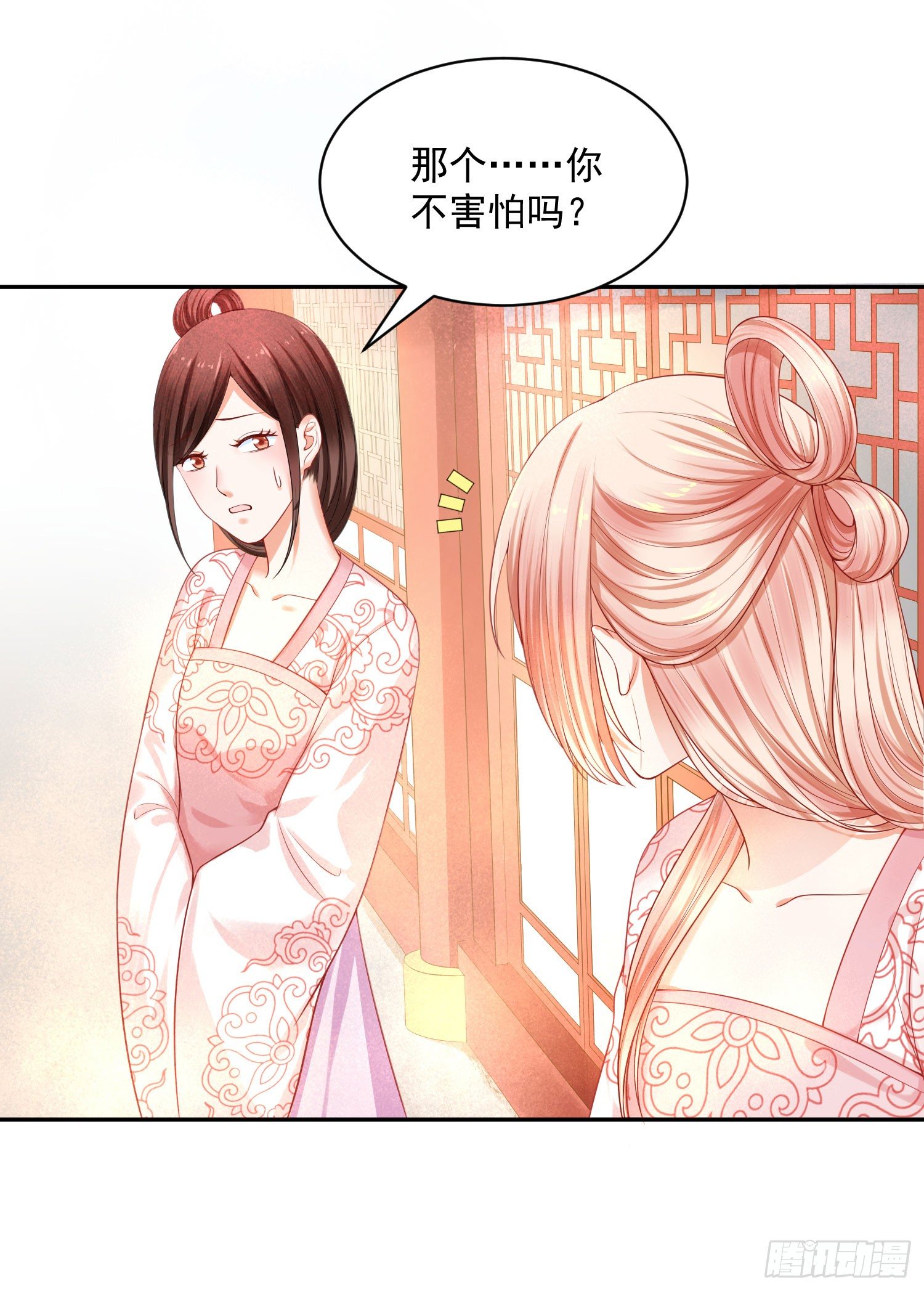 15 来抢活儿的？-第14话