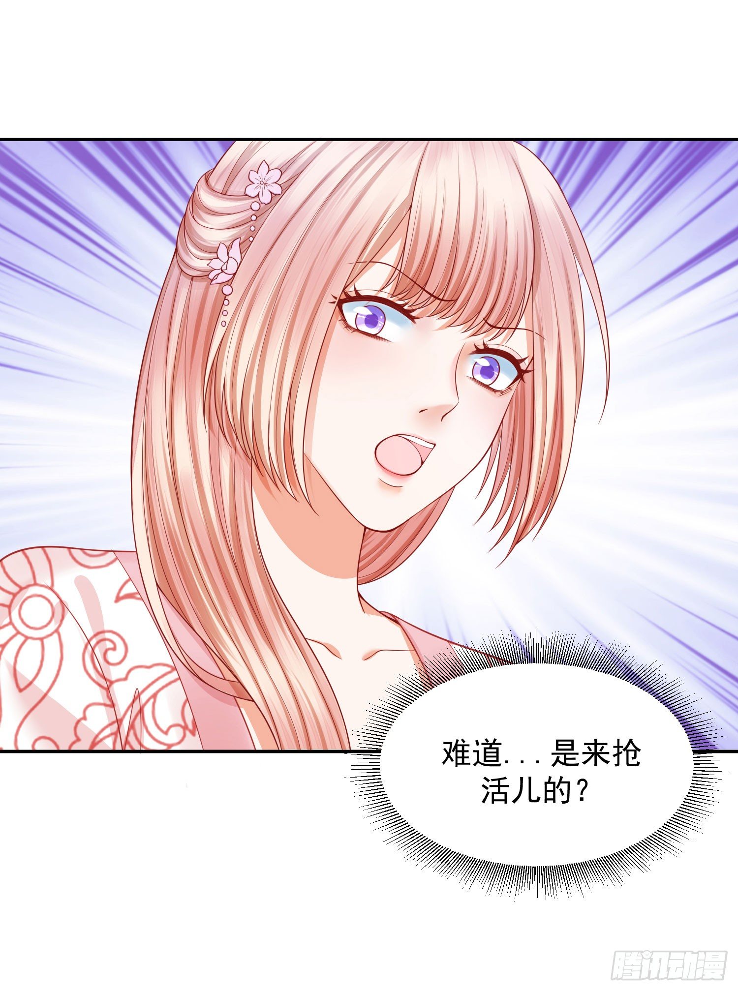 15 来抢活儿的？-第14话