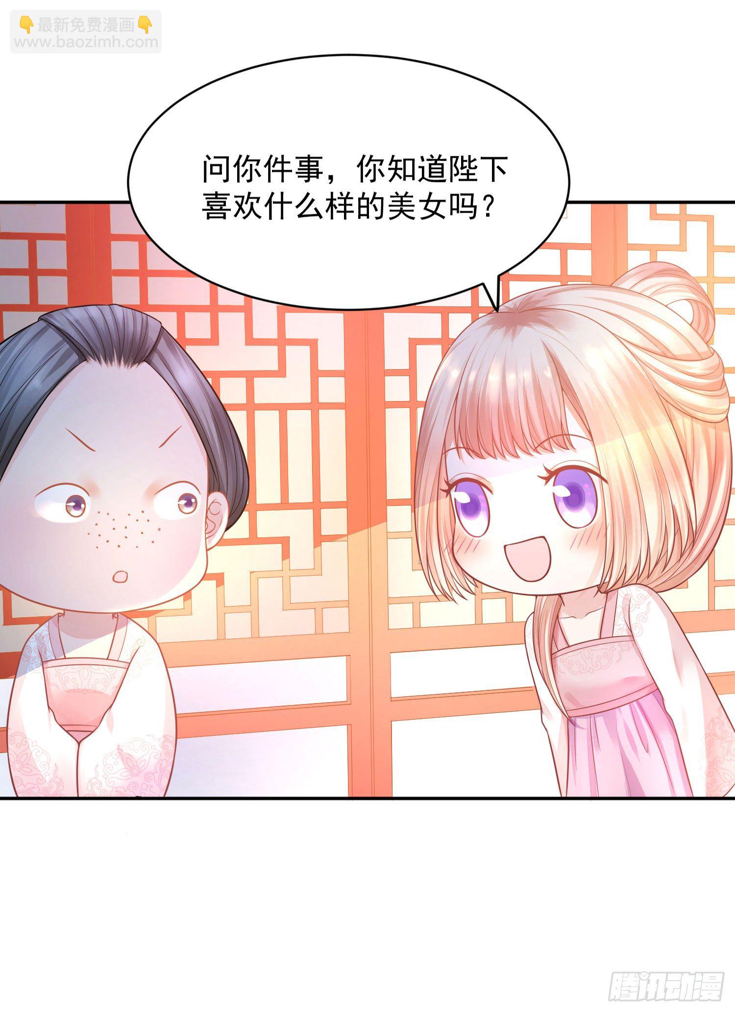 15 来抢活儿的？-第14话