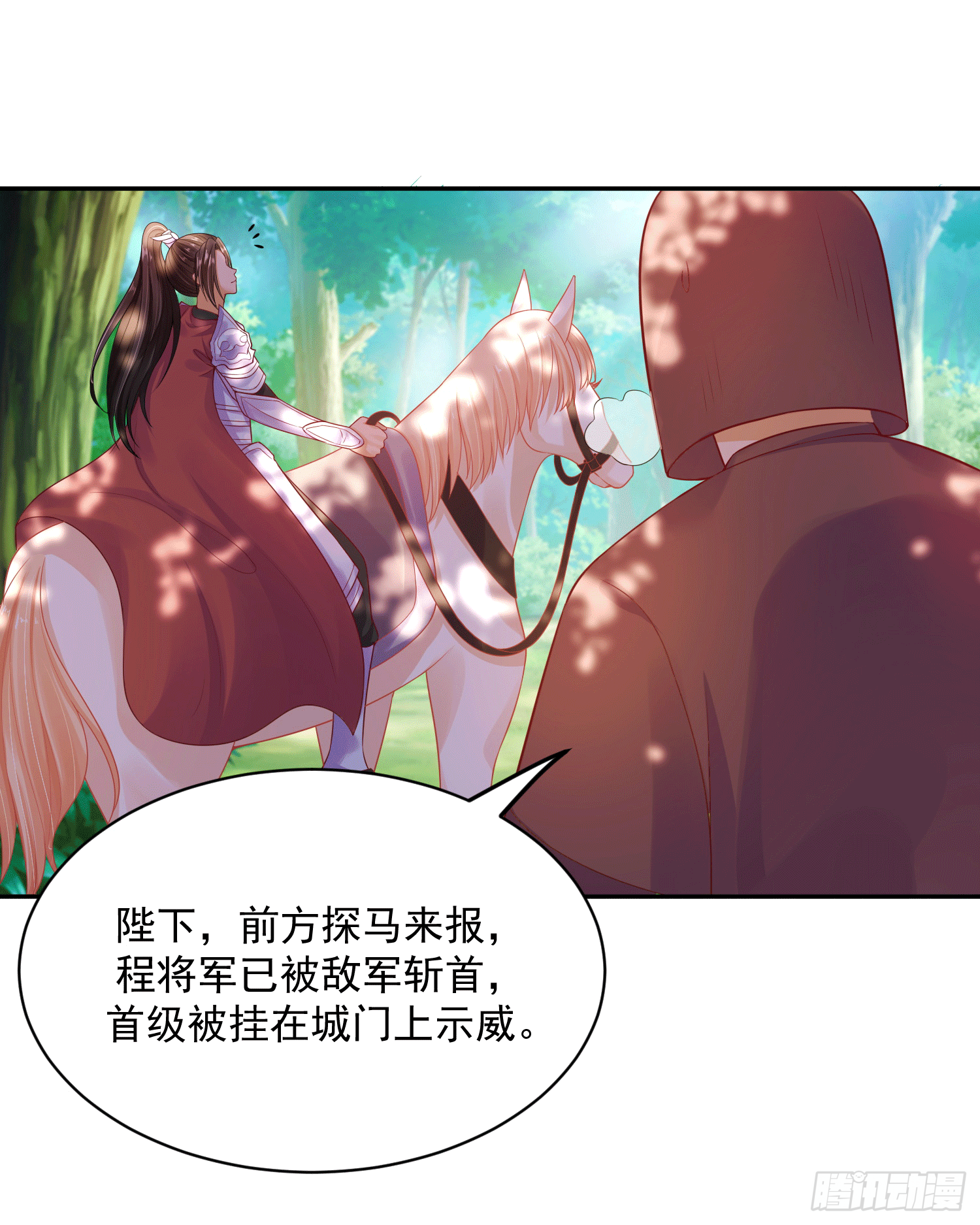 20 陛下可是想我了(1/2)-第20话
