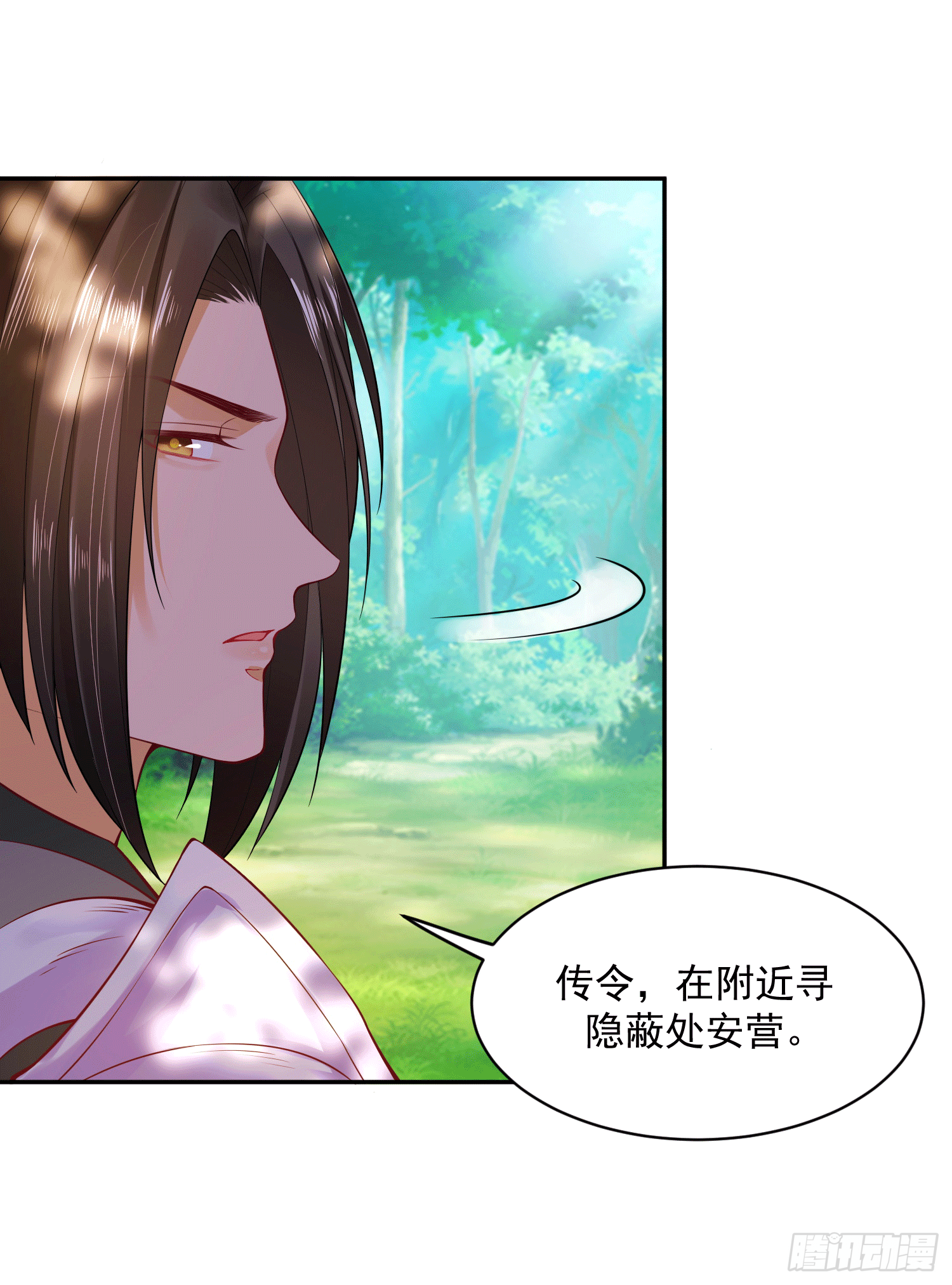 20 陛下可是想我了(1/2)-第20话