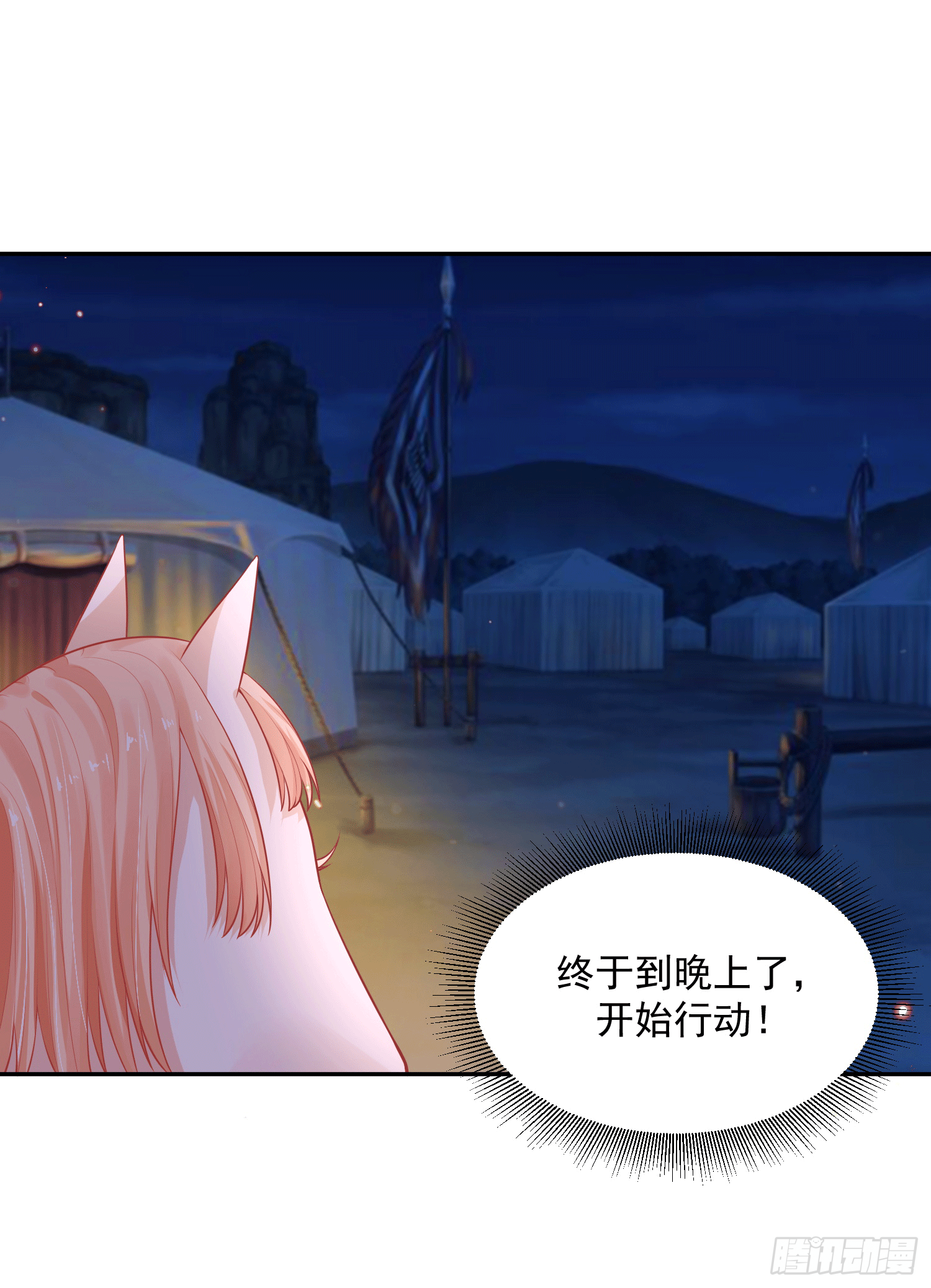 20 陛下可是想我了(1/2)-第20话