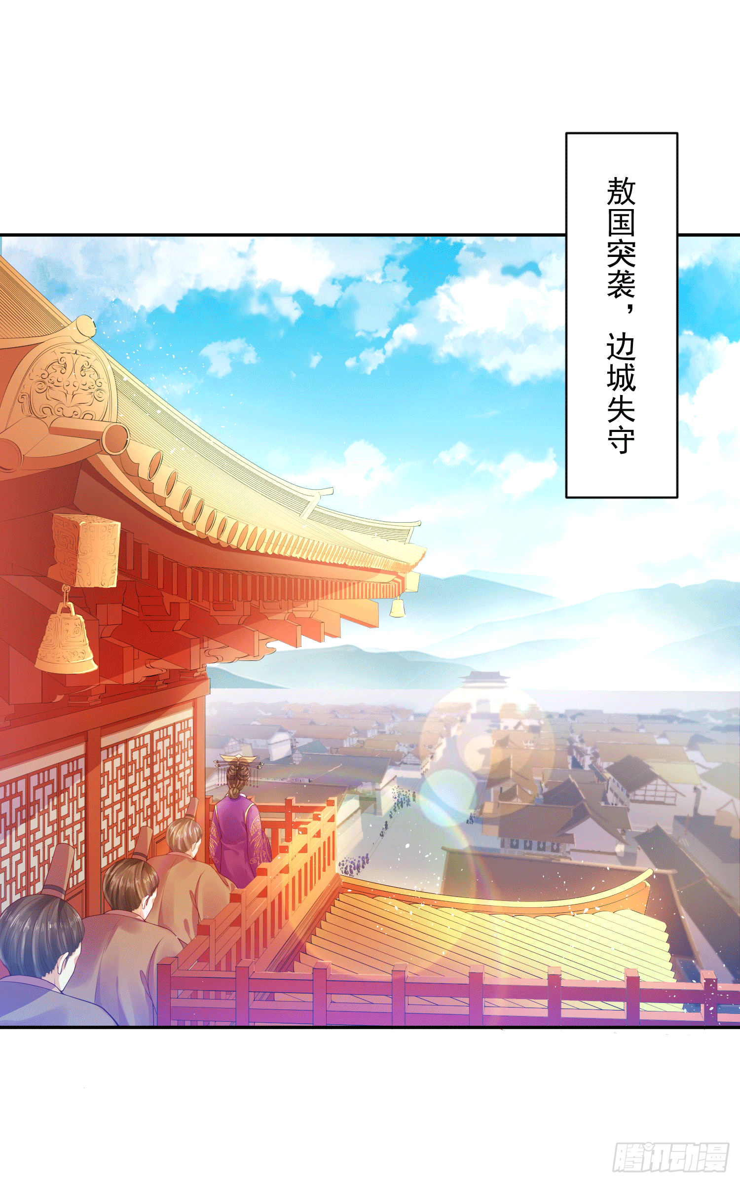 20 陛下可是想我了(1/2)-第20话